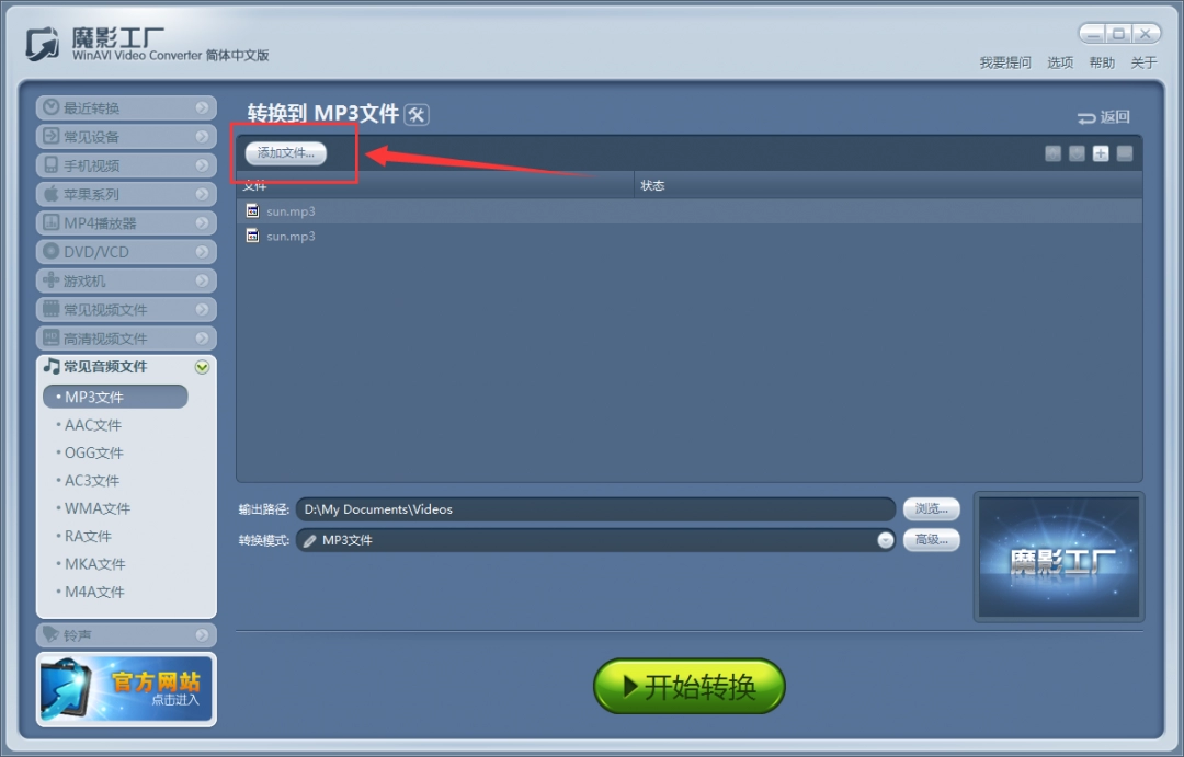 魔影工厂怎么合并音乐_wishdown.com 魔影工厂怎么合并音乐_wishdown.com