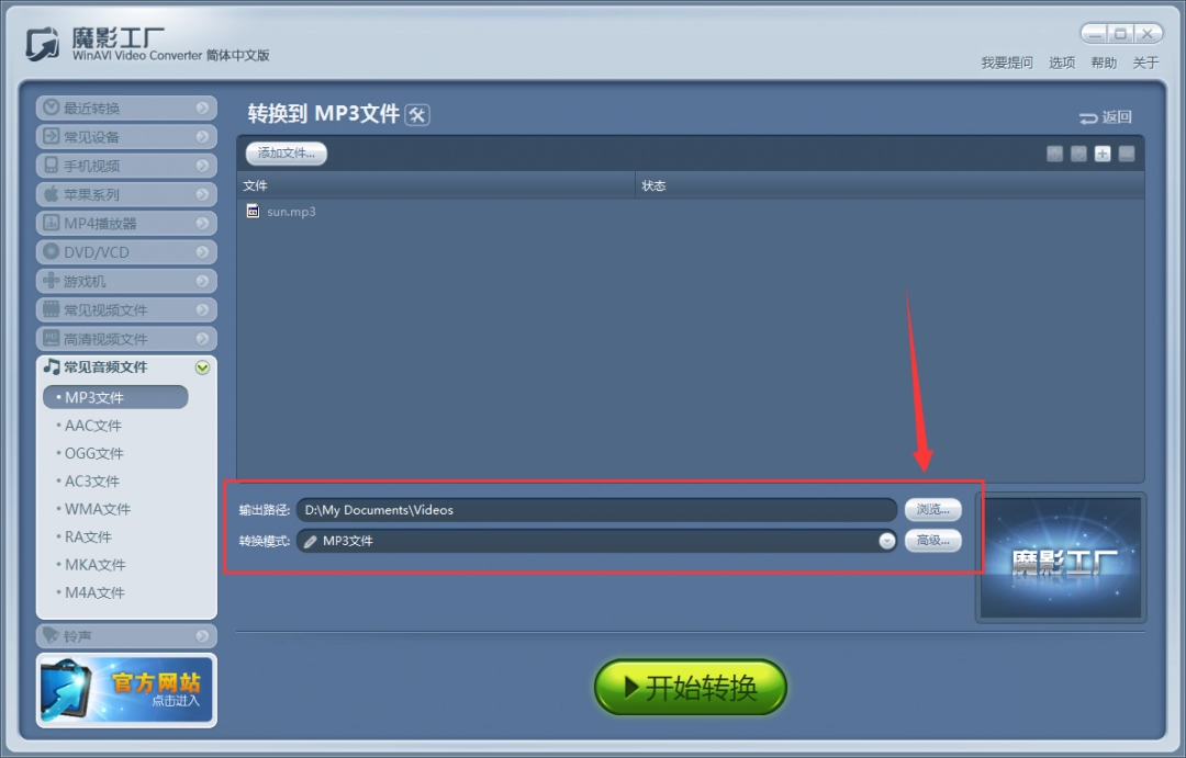 魔影工厂怎么合并音乐_wishdown.com 魔影工厂怎么合并音乐_wishdown.com