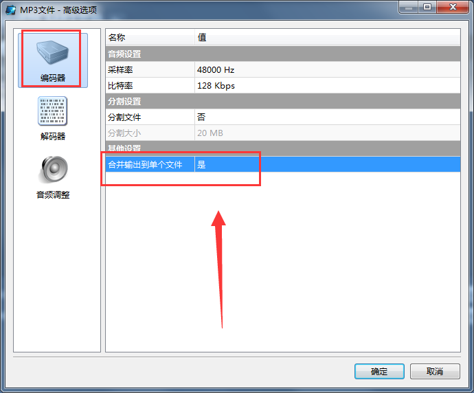 魔影工厂怎么合并音乐_wishdown.com 魔影工厂怎么合并音乐_wishdown.com