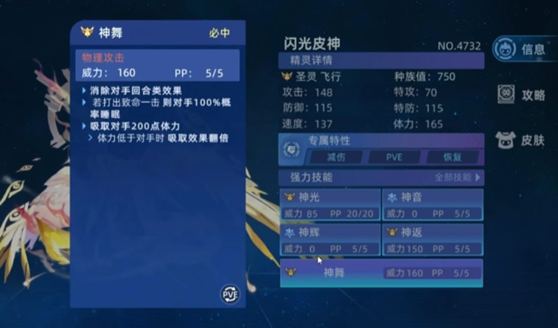 赛尔号巅峰之战皮神怎么打_wishdown.com 赛尔号巅峰之战皮神怎么打_wishdown.com