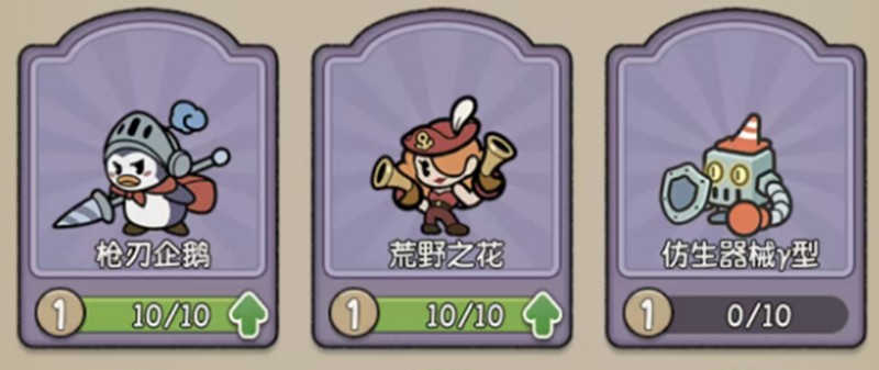 冒险之星英雄强度排行_wishdown.com 冒险之星英雄强度排行_wishdown.com