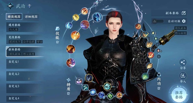 逆水寒元素血河搭配攻略_wishdown.com 逆水寒元素血河搭配攻略_wishdown.com