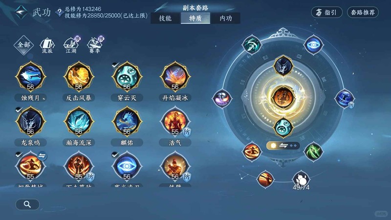 逆水寒元素血河搭配攻略_wishdown.com 逆水寒元素血河搭配攻略_wishdown.com