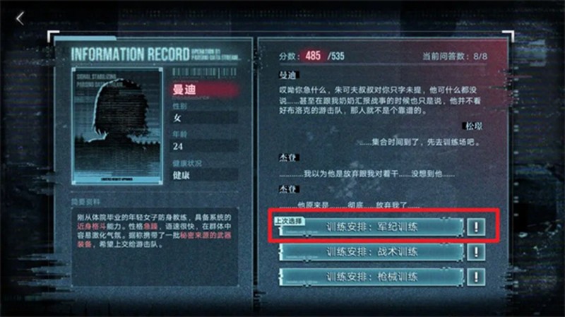 无期迷途破晓征召怎么拿满分_wishdown.com 无期迷途破晓征召怎么拿满分_wishdown.com