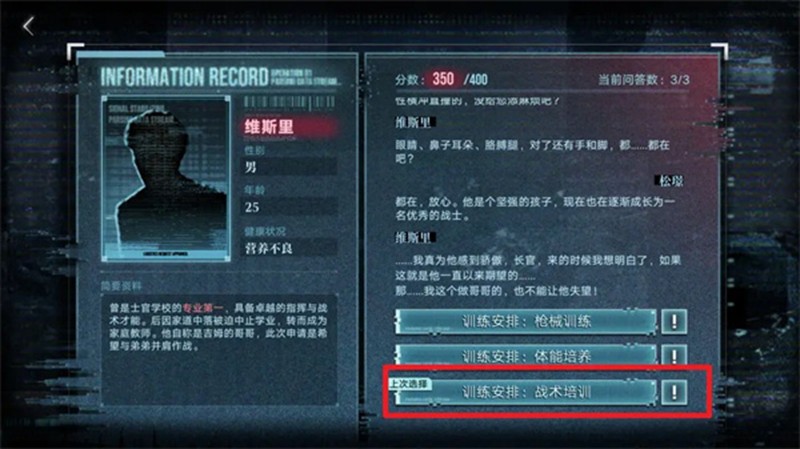 无期迷途破晓征召怎么拿满分_wishdown.com 无期迷途破晓征召怎么拿满分_wishdown.com