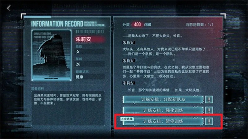 无期迷途破晓征召怎么拿满分_wishdown.com 无期迷途破晓征召怎么拿满分_wishdown.com