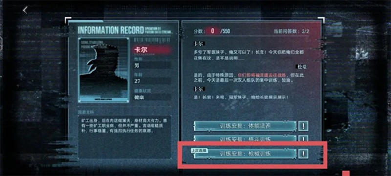 无期迷途破晓征召怎么拿满分_wishdown.com 无期迷途破晓征召怎么拿满分_wishdown.com