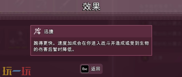 禁闭求生2怎么解锁天生的探索者_wishdown.com 禁闭求生2怎么解锁天生的探索者_wishdown.com