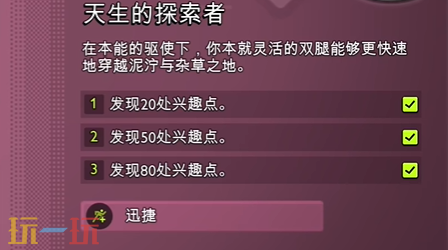 禁闭求生2怎么解锁天生的探索者_wishdown.com 禁闭求生2怎么解锁天生的探索者_wishdown.com