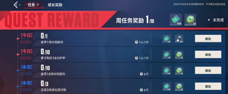 无畏契约手游怎么获得皮肤_wishdown.com 无畏契约手游怎么获得皮肤_wishdown.com