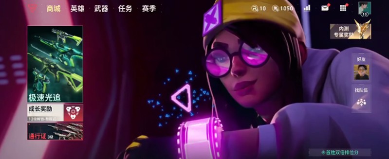 无畏契约手游怎么获得皮肤_wishdown.com 无畏契约手游怎么获得皮肤_wishdown.com