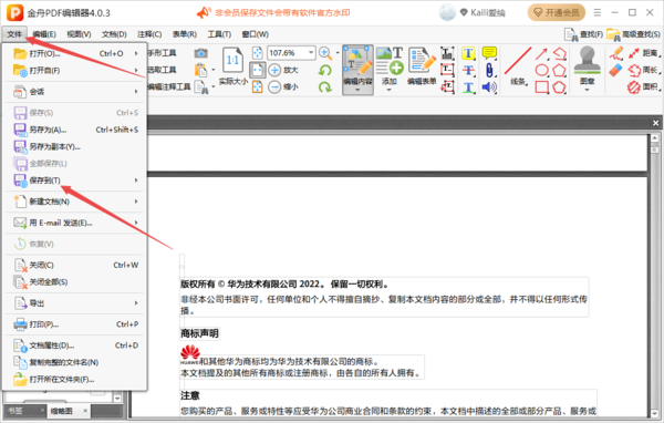PDF༭ôͳһ·