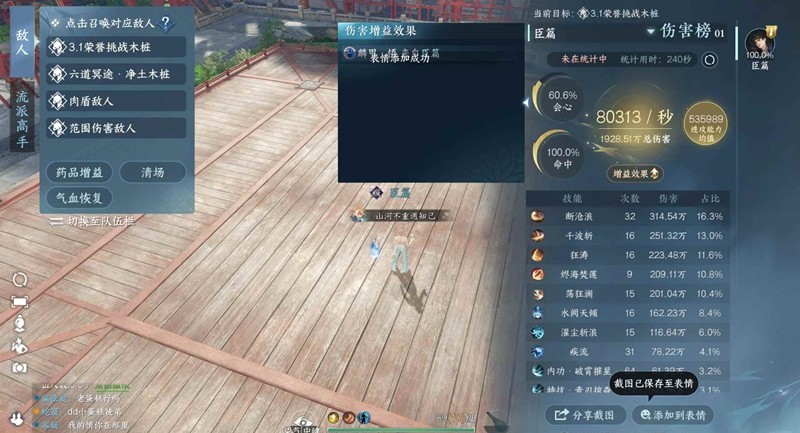 逆水寒沧澜pve新荣誉挑战_wishdown.com 逆水寒沧澜pve新荣誉挑战_wishdown.com