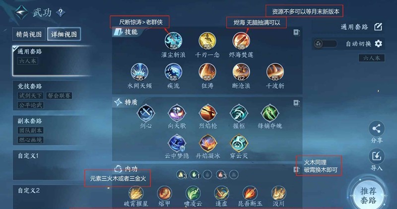 逆水寒沧澜pve新荣誉挑战_wishdown.com 逆水寒沧澜pve新荣誉挑战_wishdown.com