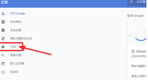 Google浏览器怎么设置主页_wishdown.com Google浏览器怎么设置主页_wishdown.com