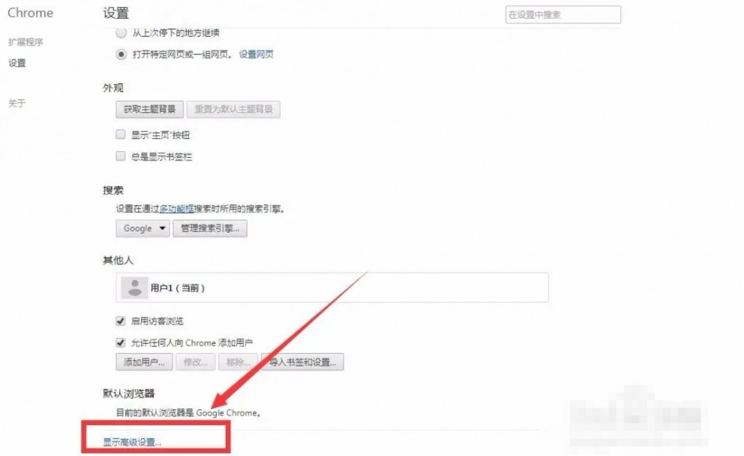 Google浏览器怎么更改字体_wishdown.com Google浏览器怎么更改字体_wishdown.com