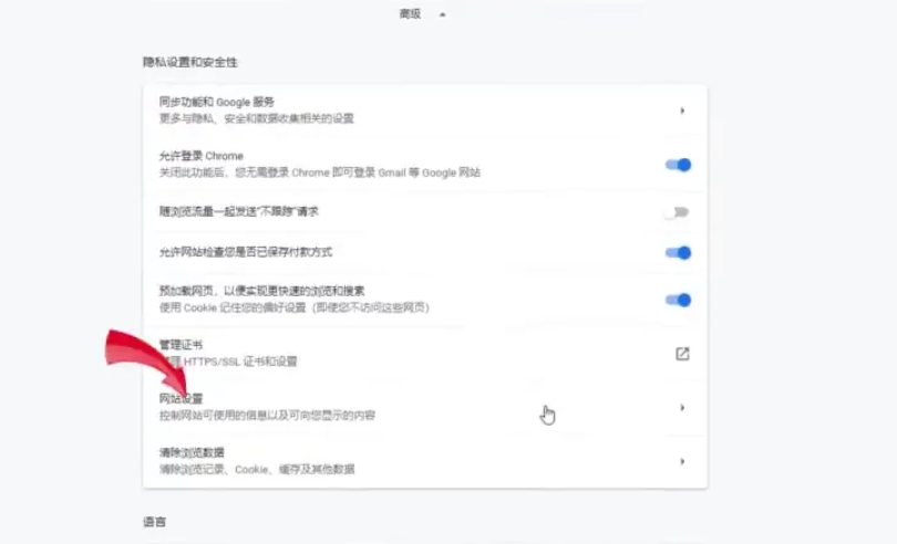 Google浏览器怎么关闭插件_wishdown.com Google浏览器怎么关闭插件_wishdown.com