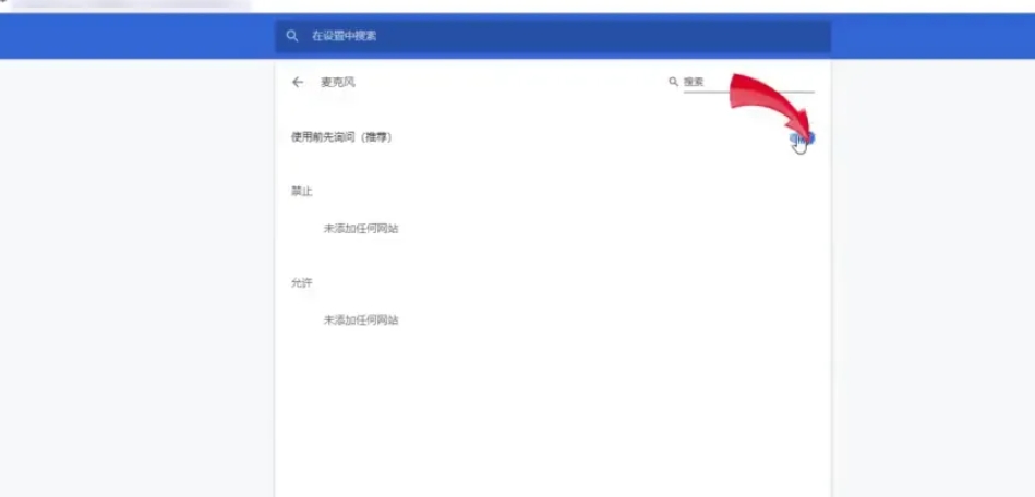 Google浏览器怎么关闭插件_wishdown.com Google浏览器怎么关闭插件_wishdown.com