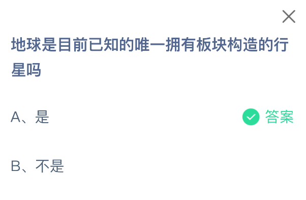 Ŀǰ֪Ψһӵа鹹