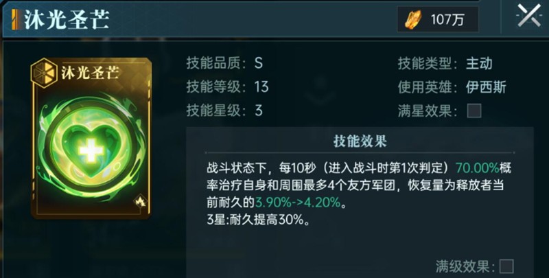 群星纪元伊西斯怎么样_wishdown.com 群星纪元伊西斯怎么样_wishdown.com