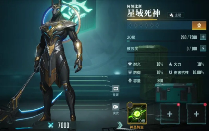 群星纪元阿努比斯有什么技能_wishdown.com 群星纪元阿努比斯有什么技能_wishdown.com