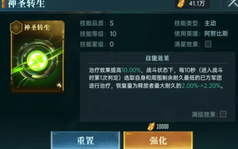 群星纪元阿努比斯有什么技能_wishdown.com 群星纪元阿努比斯有什么技能_wishdown.com