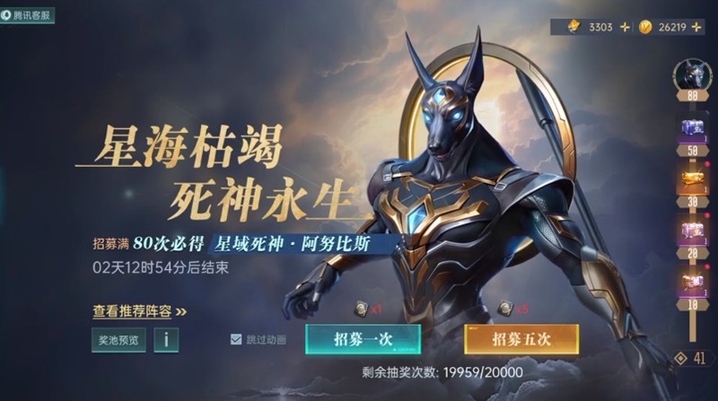 群星纪元阿努比斯有什么技能_wishdown.com 群星纪元阿努比斯有什么技能_wishdown.com