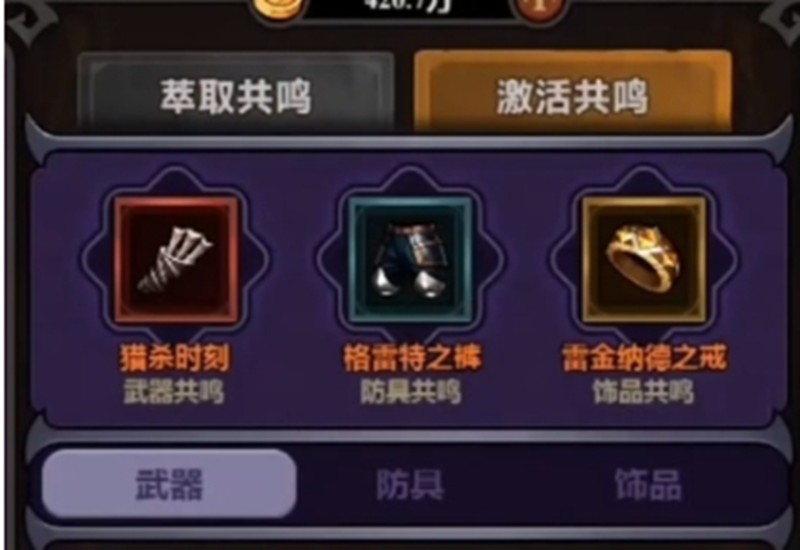 迷雾大陆远古装备怎么获得_wishdown.com 迷雾大陆远古装备怎么获得_wishdown.com