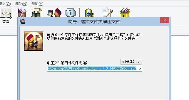 WinRARѹιرԶ