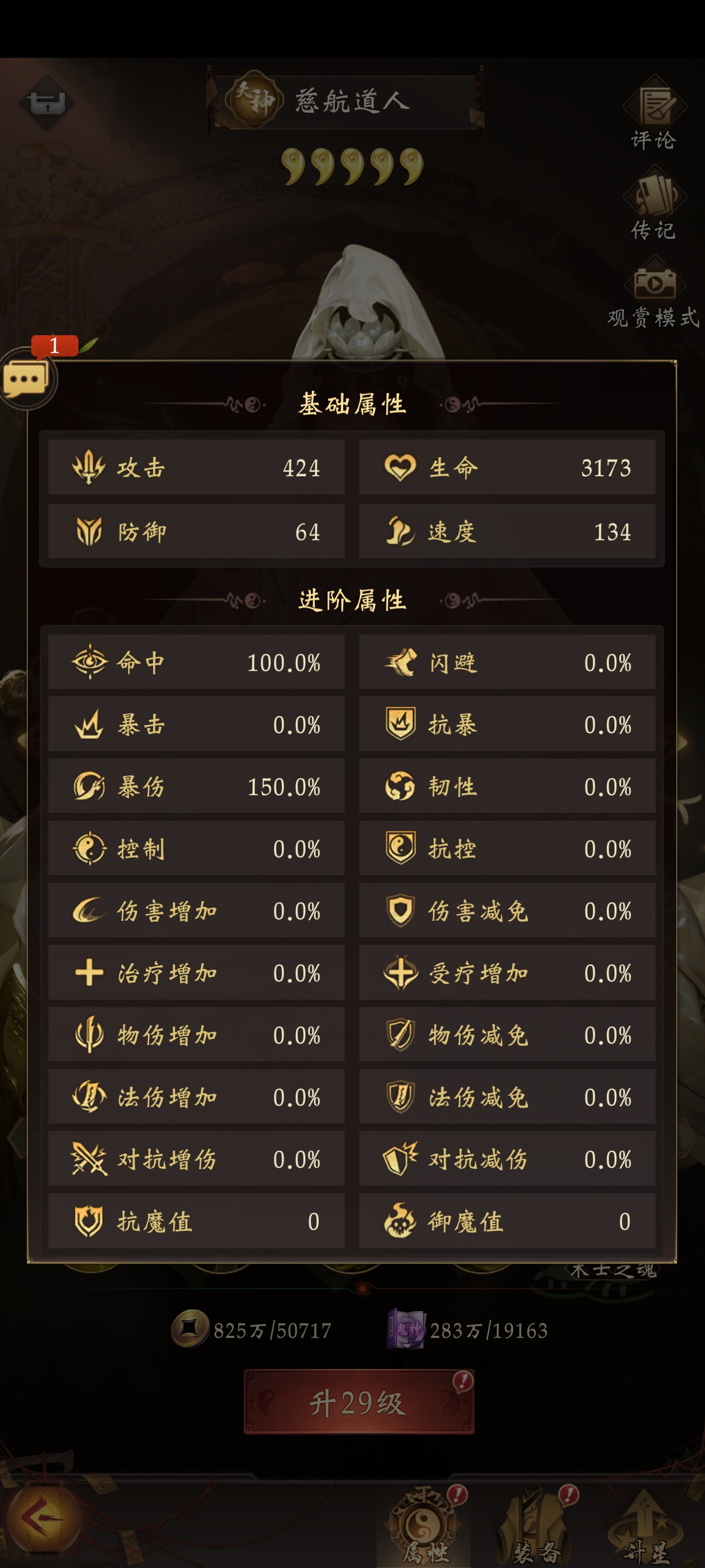 ����������ʦ�������츳���乥��ָ��