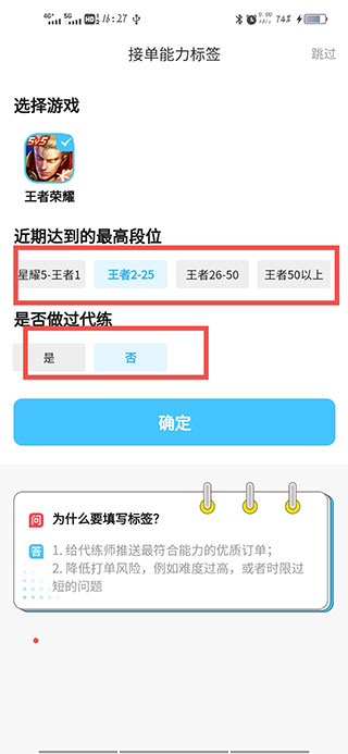 代练丸子app接单流程_wishdown.com 代练丸子app接单流程_wishdown.com