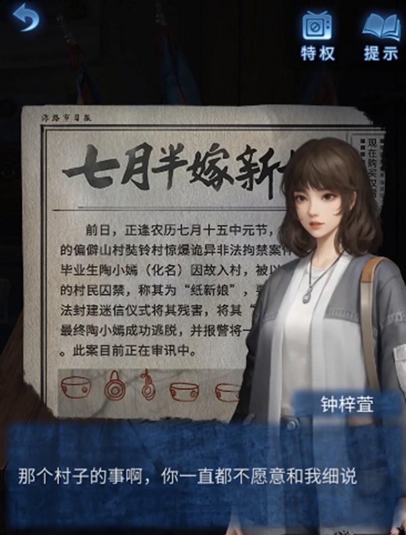 无间梦境钟梓萱有什么背景_wishdown.com 无间梦境钟梓萱有什么背景_wishdown.com