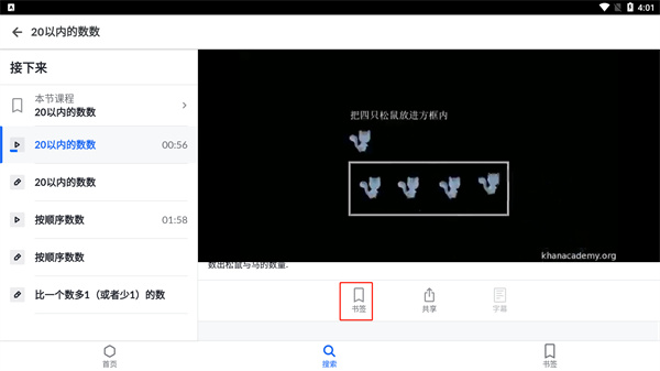 《可汗学院》使用指南_wishdown.com 《可汗学院》使用指南_wishdown.com