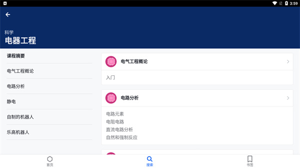 《可汗学院》使用指南_wishdown.com 《可汗学院》使用指南_wishdown.com