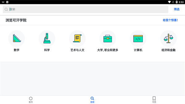 《可汗学院》使用指南_wishdown.com 《可汗学院》使用指南_wishdown.com