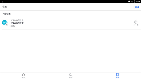 《可汗学院》使用指南_wishdown.com 《可汗学院》使用指南_wishdown.com
