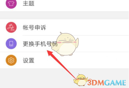 《网易将军令》更换手机号方法_wishdown.com 《网易将军令》更换手机号方法_wishdown.com