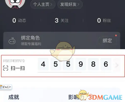 《网易将军令》扫码登录方法_wishdown.com 《网易将军令》扫码登录方法_wishdown.com