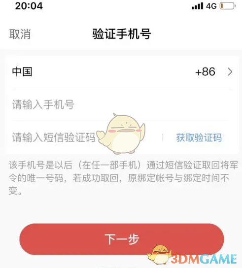 《网易将军令》扫码登录方法_wishdown.com 《网易将军令》扫码登录方法_wishdown.com