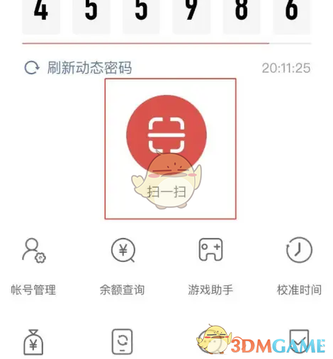《网易将军令》扫码登录方法_wishdown.com 《网易将军令》扫码登录方法_wishdown.com