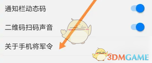 《网易将军令》注销方法介绍_wishdown.com 《网易将军令》注销方法介绍_wishdown.com