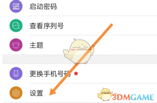 《网易将军令》注销方法介绍_wishdown.com 《网易将军令》注销方法介绍_wishdown.com