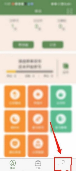 《芝麻单词》数据清除教程_wishdown.com 《芝麻单词》数据清除教程_wishdown.com