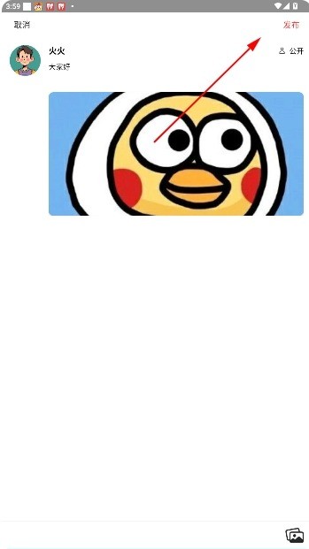 《聊天鸭》动态发布方法_wishdown.com 《聊天鸭》动态发布方法_wishdown.com