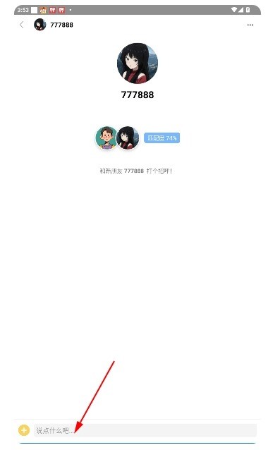 《聊天鸭》app匹配好友方法_wishdown.com 《聊天鸭》app匹配好友方法_wishdown.com