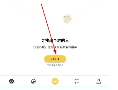 《聊天鸭》app匹配好友方法_wishdown.com 《聊天鸭》app匹配好友方法_wishdown.com