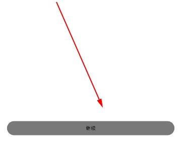 《聊天鸭》注册方式介绍_wishdown.com 《聊天鸭》注册方式介绍_wishdown.com