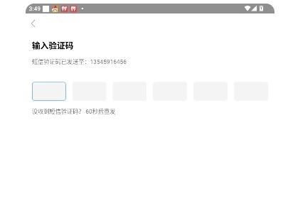 《聊天鸭》注册方式介绍_wishdown.com 《聊天鸭》注册方式介绍_wishdown.com