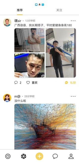 《聊天鸭》app功能使用说明_wishdown.com 《聊天鸭》app功能使用说明_wishdown.com