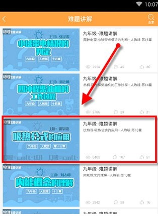 《倍速点读》向老师提问入口_wishdown.com 《倍速点读》向老师提问入口_wishdown.com